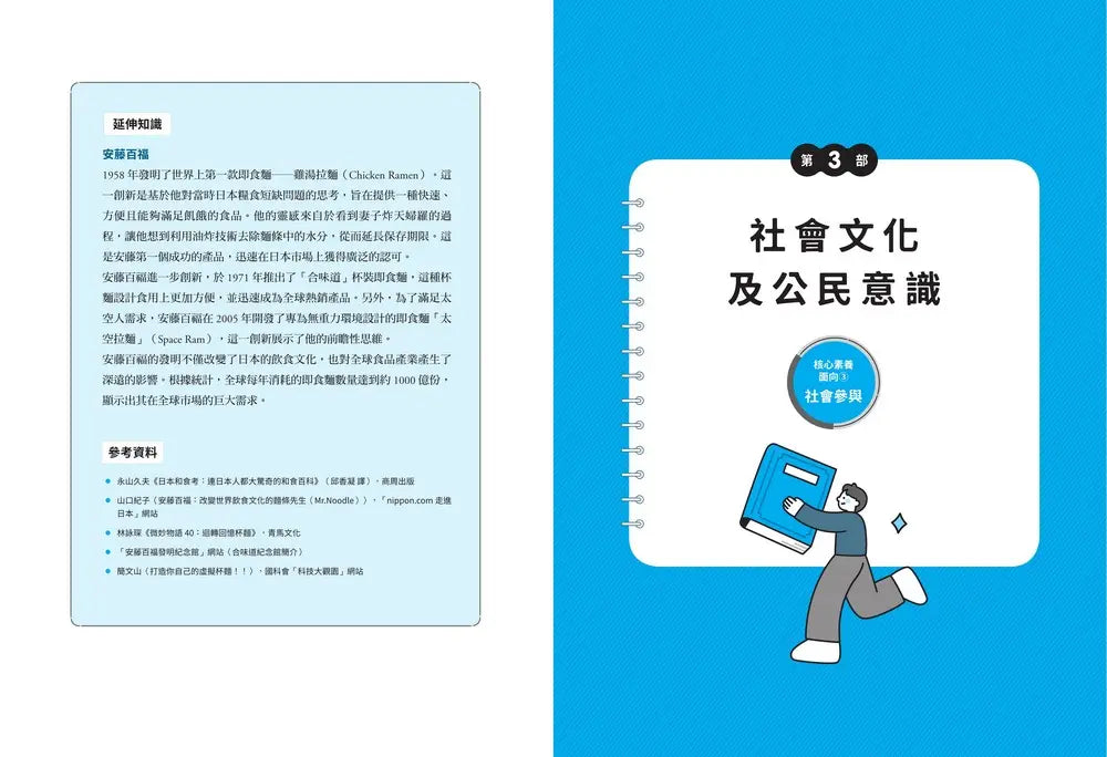 國語文閱讀素養2:非連續性文本 閱讀理解大提升-Children’s Educational: Language/ literature/ literacy-買書書 BuyBookBook