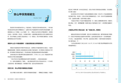 國語文閱讀素養2:非連續性文本 閱讀理解大提升-Children’s Educational: Language/ literature/ literacy-買書書 BuyBookBook