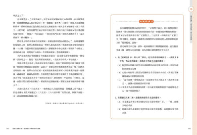 國語文閱讀素養1:連續性文本 閱讀實力大躍進-Children’s Educational: Language/ literature/ literacy-買書書 BuyBookBook