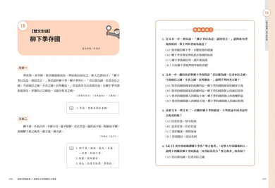 國語文閱讀素養1:連續性文本 閱讀實力大躍進-Children’s Educational: Language/ literature/ literacy-買書書 BuyBookBook