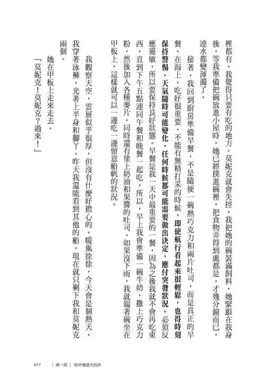 帶著母雞環遊世界:一個夢想航海的少年,一隻幫他圓夢的母雞,歷經絕地求生的驚奇旅程(內附實景拍攝全彩圖)-Travel and holiday-買書書 BuyBookBook