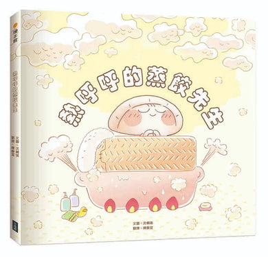 熱呼呼的蒸餃先生-Children’s picture books-買書書 BuyBookBook