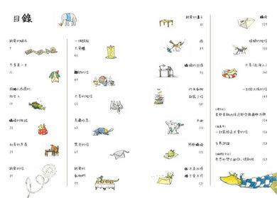 松鼠寫給螞蟻的信