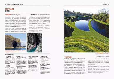 祕境:隱藏版世界奇觀的探索珍藏集(隨書附贈超夢幻環球祕境旅行3D版二十面地圖海報)