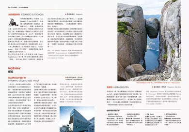 祕境:隱藏版世界奇觀的探索珍藏集(隨書附贈超夢幻環球祕境旅行3D版二十面地圖海報)