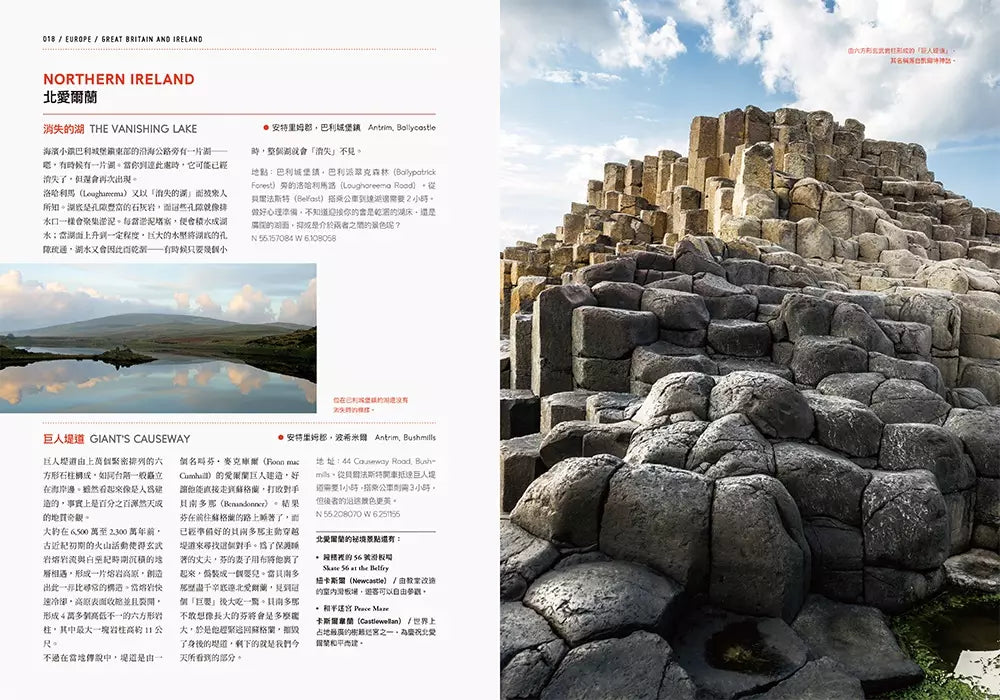 祕境:隱藏版世界奇觀的探索珍藏集(隨書附贈超夢幻環球祕境旅行3D版二十面地圖海報)