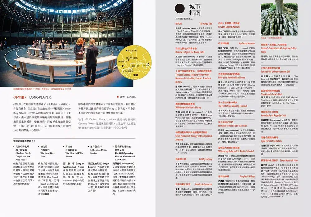 祕境:隱藏版世界奇觀的探索珍藏集(隨書附贈超夢幻環球祕境旅行3D版二十面地圖海報)