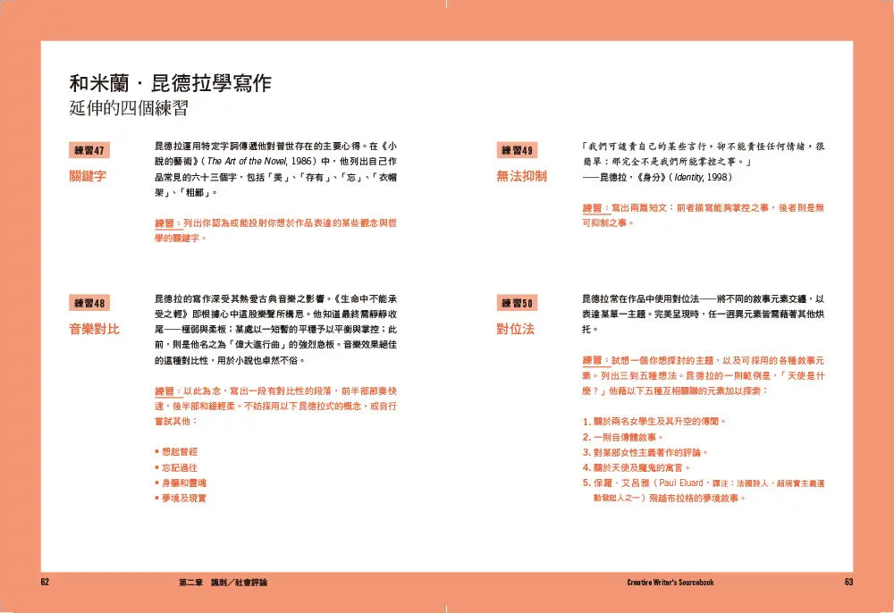 文學大師寫作大補帖:認識50位經典作家的文字魅力,175個創作練習讓你書寫升級-Language and Linguistics-買書書 BuyBookBook