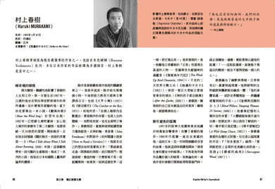 文學大師寫作大補帖:認識50位經典作家的文字魅力,175個創作練習讓你書寫升級-Language and Linguistics-買書書 BuyBookBook