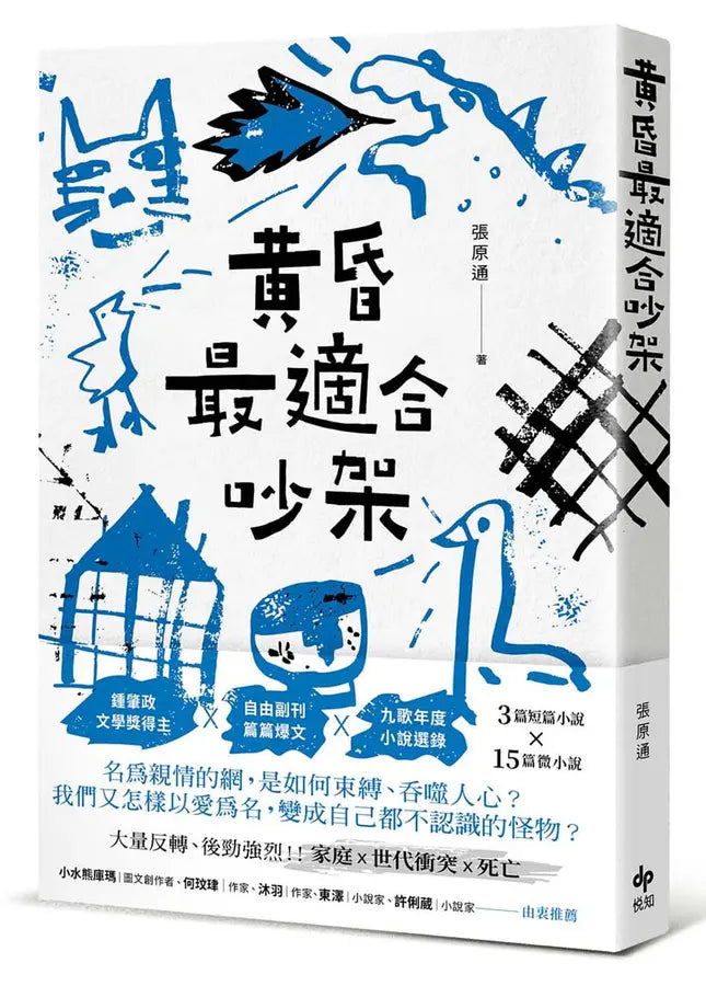 Book Cover 9786267873250