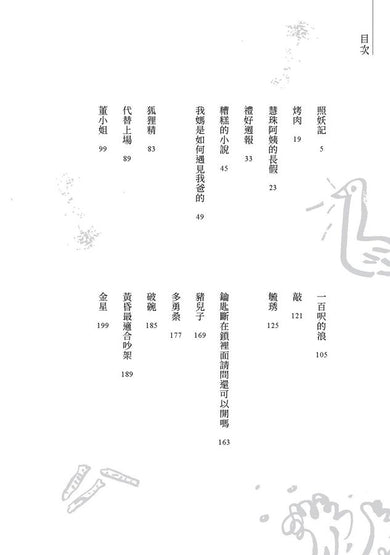 Inside Page 2