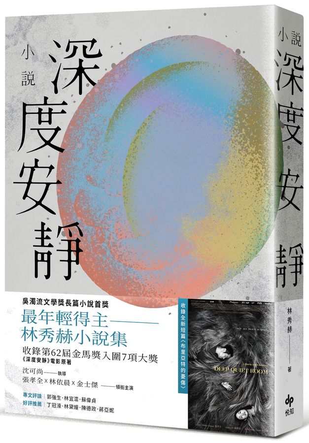 Book Cover 9786267721681