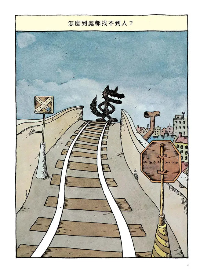 反正我就是大野狼:村上春樹作品插畫家.佐佐木牧,出版50年經典繪本!-Children’s / Teenage fiction: Classic and traditional-買書書 BuyBookBook