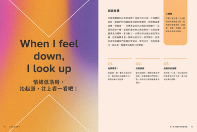 正向心念引導卡:停止內耗,打造內在穩定與韌性的自我練習(附指導手冊與25張隨身牌卡)