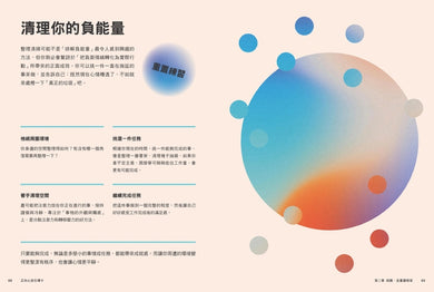 正向心念引導卡:停止內耗,打造內在穩定與韌性的自我練習(附指導手冊與25張隨身牌卡)