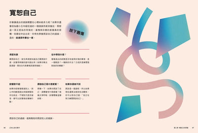 正向心念引導卡:停止內耗,打造內在穩定與韌性的自我練習(附指導手冊與25張隨身牌卡)