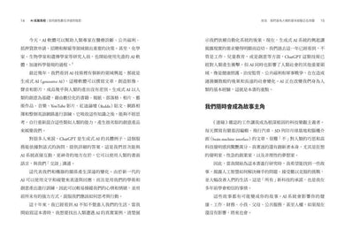 AI底層真相:如何避免數位滲透的陰影-非故事: 科學科技 Science & Technology-買書書 BuyBookBook