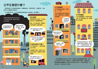 10歲開始學法律-Children’s / Teenage: Other general interest-買書書 BuyBookBook