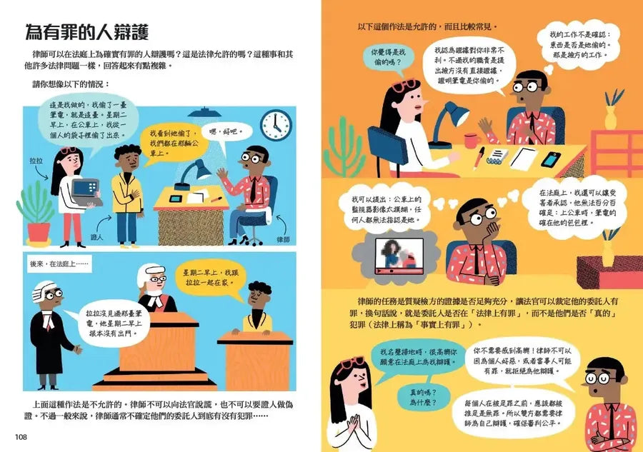 10歲開始學法律-Children’s / Teenage: Other general interest-買書書 BuyBookBook