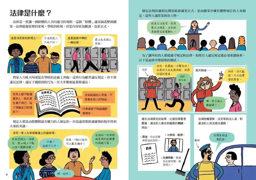 10歲開始學法律-Children’s / Teenage: Other general interest-買書書 BuyBookBook