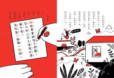 【SEL情緒橋梁書】霸王壞壞鵝2:我想當一隻好鵝