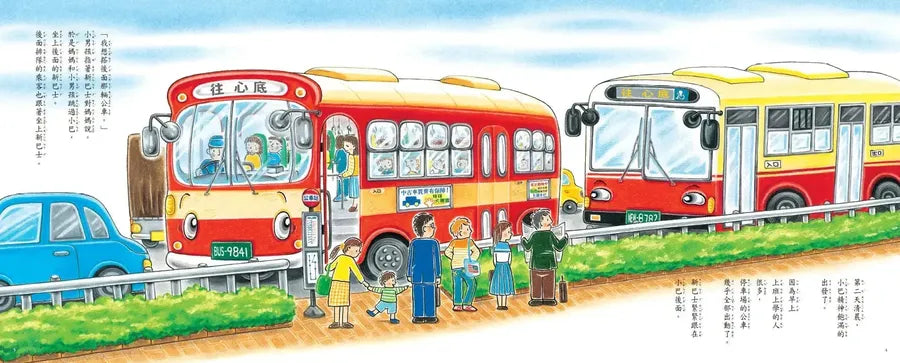 公車小巴(隨書贈限量立體DIY小巴)-Children’s / Teenage fiction: Relationship stories-買書書 BuyBookBook