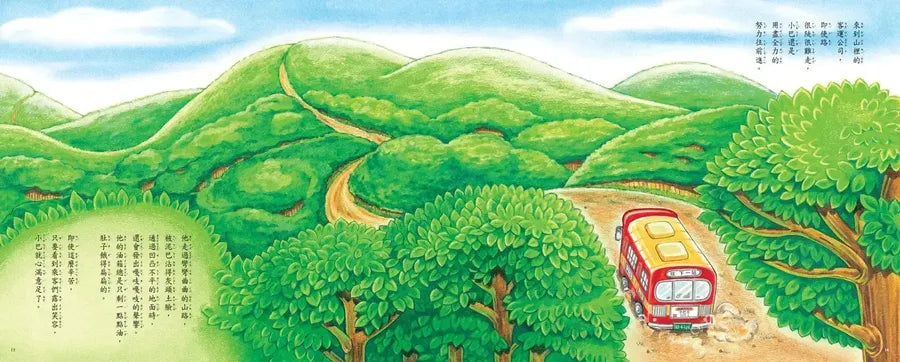 公車小巴(隨書贈限量立體DIY小巴)-Children’s / Teenage fiction: Relationship stories-買書書 BuyBookBook