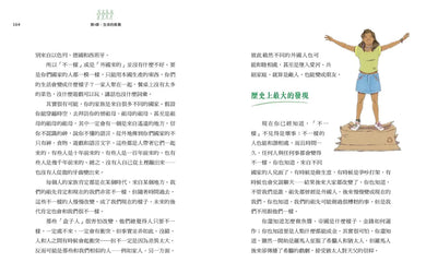 少年讀人類的故事3:當敵人變成朋友(人類大歷史哈拉瑞給少年的力作)