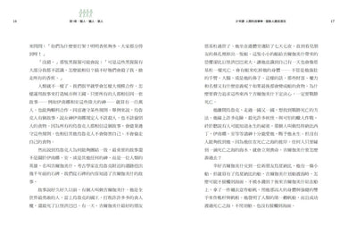 少年讀人類的故事3:當敵人變成朋友(人類大歷史哈拉瑞給少年的力作)