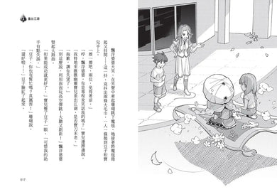 魔術師的接班人3:穿越鬼門關-Children’s / Teenage fiction: Action and adventure stories-買書書 BuyBookBook