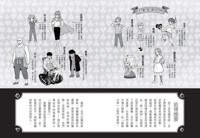 魔術師的接班人3:穿越鬼門關-Children’s / Teenage fiction: Action and adventure stories-買書書 BuyBookBook