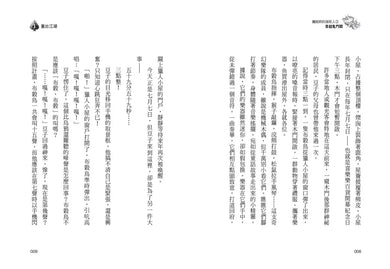 魔術師的接班人3:穿越鬼門關-Children’s / Teenage fiction: Action and adventure stories-買書書 BuyBookBook