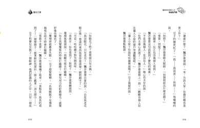 魔術師的接班人3:穿越鬼門關-Children’s / Teenage fiction: Action and adventure stories-買書書 BuyBookBook