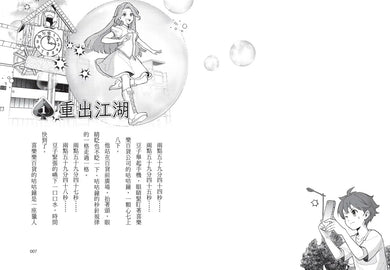 魔術師的接班人3:穿越鬼門關-Children’s / Teenage fiction: Action and adventure stories-買書書 BuyBookBook