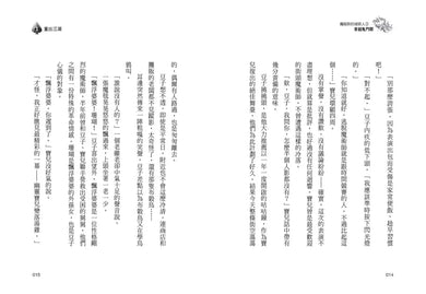 魔術師的接班人3:穿越鬼門關-Children’s / Teenage fiction: Action and adventure stories-買書書 BuyBookBook