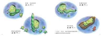 小蠶豆和好朋友們:小蠶豆的床