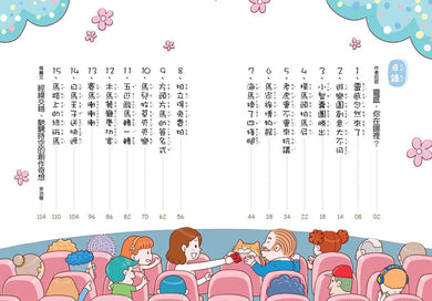 12生肖大聯盟5:現在、立刻、馬上!-Children’s / Teenage general interest: Places and peoples-買書書 BuyBookBook