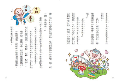 12生肖大聯盟5:現在、立刻、馬上!-Children’s / Teenage general interest: Places and peoples-買書書 BuyBookBook