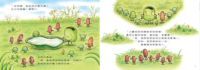 小蠶豆和好朋友們:小蠶豆和豇豆兄弟