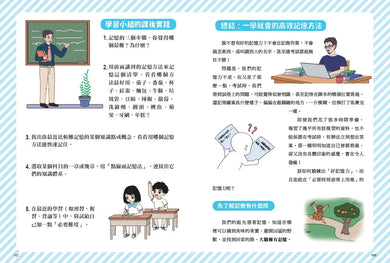 不敗學習力漫畫版1-3(全套3冊)