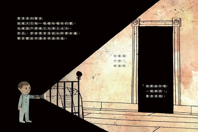 嗨!黑漆漆(新版)-Children’s / Teenage fiction: General and modern fiction-買書書 BuyBookBook