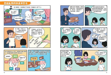 不敗學習力漫畫版1-3(全套3冊)