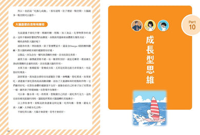 不敗學習力漫畫版1-3(全套3冊)