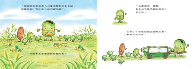 小蠶豆和好朋友們:小蠶豆的新床