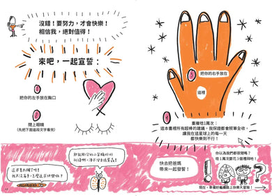 好好生活,召喚快樂超能力!-Children’s / Teenage: Personal and social topics-買書書 BuyBookBook