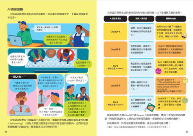 10歲開始學AI(平裝版)