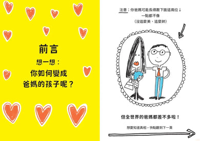 人氣爆棚高情商養成術:好好說話+好好溝通+好好交朋友(全套3冊,SEL社交情緒學習素養圖文讀本)