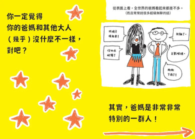 人氣爆棚高情商養成術:好好說話+好好溝通+好好交朋友(全套3冊,SEL社交情緒學習素養圖文讀本)