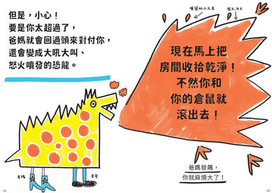 人氣爆棚高情商養成術:好好說話+好好溝通+好好交朋友(全套3冊,SEL社交情緒學習素養圖文讀本)