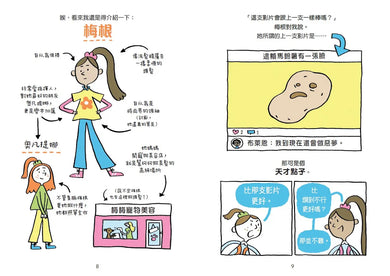 妮娜想當YouTuber 1:我的粉絲比你多-Graphic novels/ Comic books/ Manga/ Cartoons-買書書 BuyBookBook